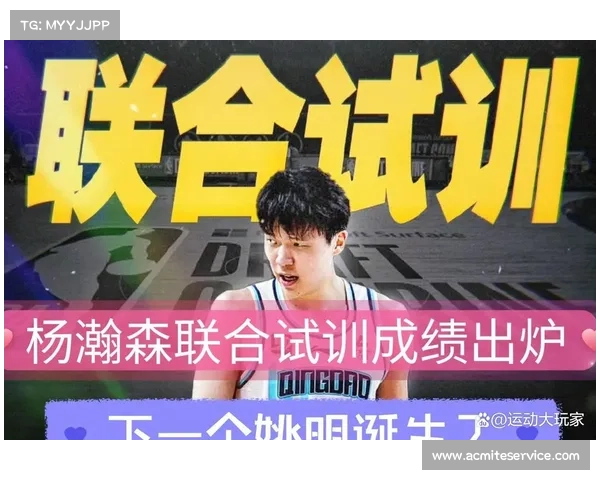 美记看好杨瀚森加速跻身开拓者轮换：第三中锋定位暗藏逆袭机遇